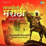Marathi Ase Aamuchi Maayboli Jyotsna Bhole Song Download Mp3