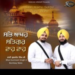 Prabh Pass Jan Ki Ardaas Bhai Gurmeet Singh Ji Song Download Mp3