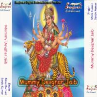 Aail Ba Pawan Sawanwa Sanjiv Kumar Song Download Mp3