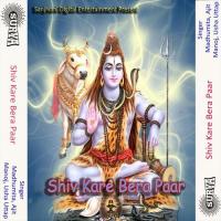 Baba Nagarya Jaye Ge Madhumita Song Download Mp3