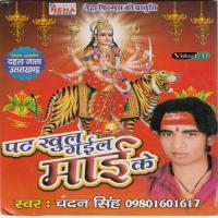 Pat Khul Gail Mai Ke songs mp3