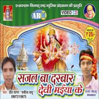 Maiya Jhumi Jhumi Gawe Rangila Babu Song Download Mp3