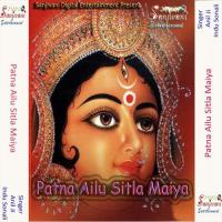 Patna Ka Hawa Patandevi Anil Ji Song Download Mp3