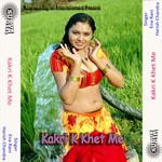 Kakri K Khet Me songs mp3