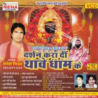 Darshan Kara Di Thabe Dham Ke songs mp3