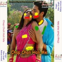 Anganwadi Wali Bhauji Rang Choli Me Dalai Re Dipu Singh Song Download Mp3