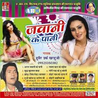 Jawani Ke Pani songs mp3