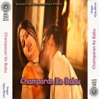 Champaran Ke Babu songs mp3