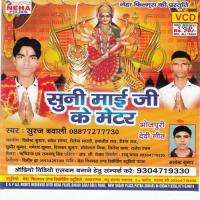 Tere Jaisa Koi Nahi Hai Sare Sansaar Me Suraj Babali Song Download Mp3