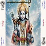 Gadhe Bandhan Badhabo Ram Chandra Song Download Mp3