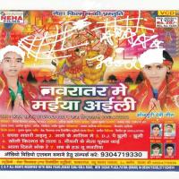 Suna Ye Mai Navmi Ke Mela Ghumal Jai Sanjay Sajan Song Download Mp3