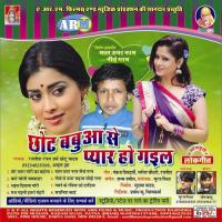 Chhot Babuaa Se Pyar Ho Gail songs mp3