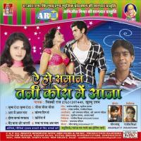 A Ho Saman Tani Kora Me Aaja songs mp3