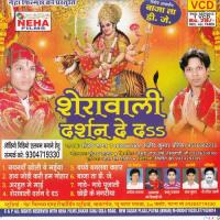 Sher Pe Sawar Hoke Sanjay Sagar Song Download Mp3