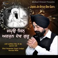 Japeo Jin Arjun Dev Guru Bhai Harwinder Singh Judge Barnale Wale Song Download Mp3