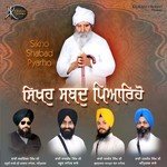 Sun Yaar Bhai Lakhwinder Singh Ji Sri Darbar Sahib Song Download Mp3