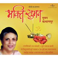 Bhakti Suman songs mp3