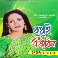 Betha-e-Jibon songs mp3