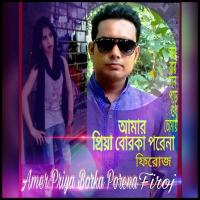 Amar Isca Golo Feroj Khan Song Download Mp3