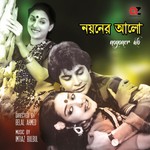Ami Tomar Duti Chokhe Samina Chowdhury Song Download Mp3