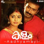 Aadhyamayi Najim Arshad Song Download Mp3