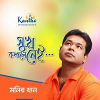 Sukh Kopale Nei songs mp3