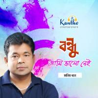 Bondhu Ami Bhalo Nei songs mp3