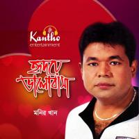 Hridoye Bhalobasha Monir Khan Song Download Mp3