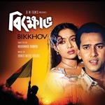 O Amar Jibon Sathi Runa Laila Song Download Mp3