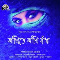 Amar Akash Ghore Bosot Kore Afsana Runa Song Download Mp3