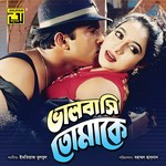 Lakho Jonom Tomake Kanak Chapa,Khalid Hasan Milu Song Download Mp3