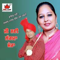 Pyar Sukhdev Manak,Beeba Rekha Reshmi Song Download Mp3