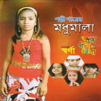 Polli Gayer Modhu Mala songs mp3