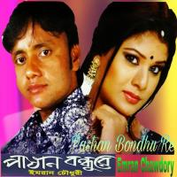 Pashan Bondhu Re Emran Chawdory Song Download Mp3