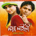 Amar Jibone Morone Shafif Uddin Song Download Mp3