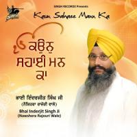 Mann Ram Simar Bhai Inderjit Singh Ji Song Download Mp3