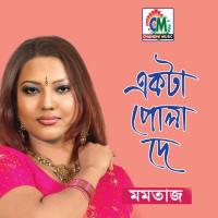 Ekta Pola De songs mp3