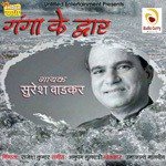 Amrit Ki Chalki Gagariya Suresh Wadkar Song Download Mp3