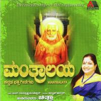 Mantralaya songs mp3