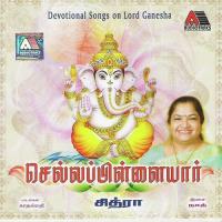 Aanai Mugathu K. S. Chithra Song Download Mp3