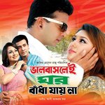 Bhalobaslei Ghor Badha Jay Na songs mp3