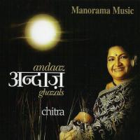 Dard Bhadkar K. S. Chithra Song Download Mp3