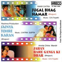 Chhote Chhote Gauanwa Hamre Manna Dey,Chorus Song Download Mp3