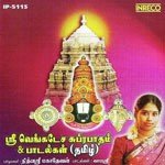Sri Venkatesa Suprabatham And Paadalkal songs mp3