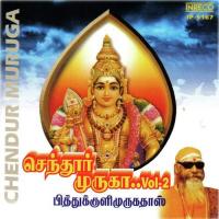 Theriyuma Pithukuli Murugadas Song Download Mp3