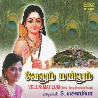 Thiru Chikkal Singaravela S.Sowmya Song Download Mp3