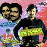 Uyirulla Rojapoove (Chitra) K. S. Chithra Song Download Mp3