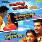 Aagayam Thaane S.P. Balasubrahmanyam,Vani Jairam Song Download Mp3