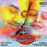 Kathal Oru Pallikkoodam M.M. Abdulla,Chorus Song Download Mp3