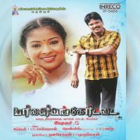 Kuppam Vantha Malgudi Suba,Spl. Selvadassan,Sabesh Song Download Mp3